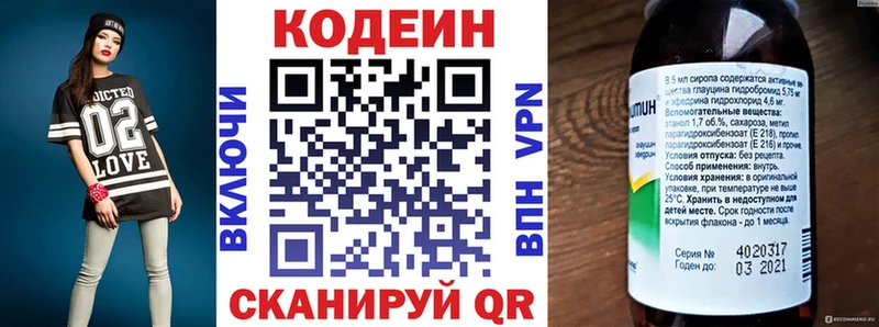 Кодеин напиток Lean (лин)  МЕГА ONION  Нововоронеж 