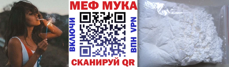 mega ссылки  Нововоронеж  МЯУ-МЯУ mephedrone 