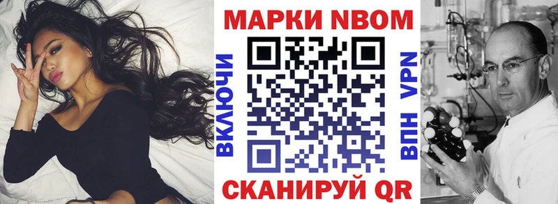Марки NBOMe 1,5мг  Нововоронеж 